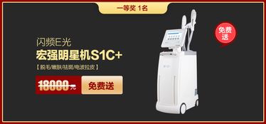 北京宏强年终盛典 年度庆典暨美容仪器特价促销活动盛大开启