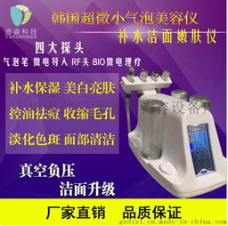 厂家直供迪姿韩国超微小气泡美容仪 深层清洁，焕活美肌